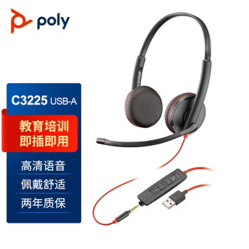 PlantronicsPoly C3225 USB+3.5mm˫ͷʽ/˷/绰/ֻ