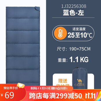 CAMEL 骆驼 户外睡袋便携保暖春夏成人隔脏拼接露营单双6308蓝色全利兔-实时优惠快报