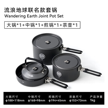 BLACKDEER 黑鹿 流浪地球天幕野餐垫折叠桌椅户外露营套装户外便携式蛋卷桌 流浪地球联名套锅运动户外类商品-全利兔-实时优惠快报