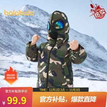 京东百亿补贴：巴拉巴拉 儿童羽绒服外套母婴玩具类商品-全利兔-实时优惠快报