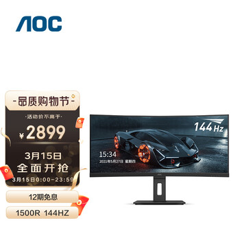 AOC 34英寸 WQHD 1500R曲面带鱼屏21:9 HDR技术 144hz 1ms响应 办公游戏设计剪辑显示器 CU34P2X