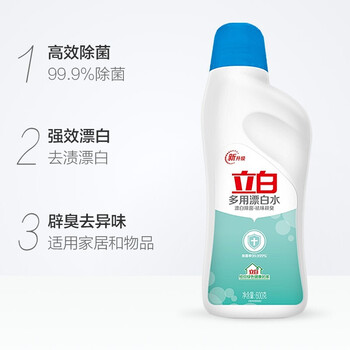 Liby 立白 漂白水600g*1瓶全利兔-实时优惠快报