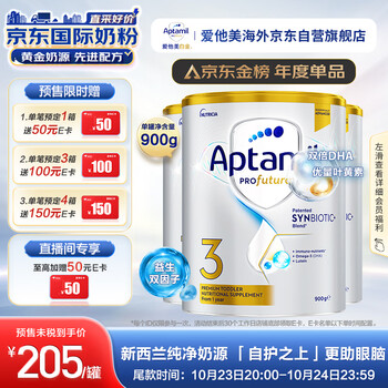 Aptamil 爱他美 白金版 幼儿奶粉 澳版 3段 900g母婴玩具类商品-全利兔-实时优惠快报