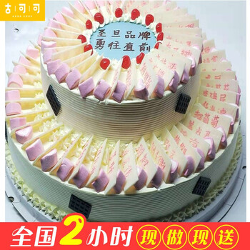 网红毕业季生日蛋糕双层巧克力名字牌同城配送当日送达同学聚会幼儿园