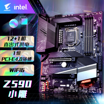 技嘉 小雕 Z590 AORUS ELITE AX 主板 支持CPU 11900K/10900K/11700K/显卡3070/3080(Intel Z590/LGA 1200)