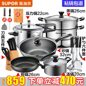 SUPOR 苏泊尔 锅具套装 7件套日用百货类商品-全利兔-实时优惠快报