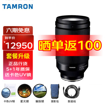 Tamron 35-150mm F2-2.8A058ȫȦ佹ͷ   ײ ɫ+ƫ+ǹ⾵