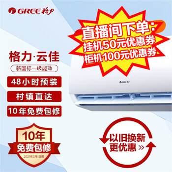 GREE 格力 云佳系列 KFR-35GW/NhGc1B 新一级能效 壁挂式空调 大1.5匹家电类商品-全利兔-实时优惠快报