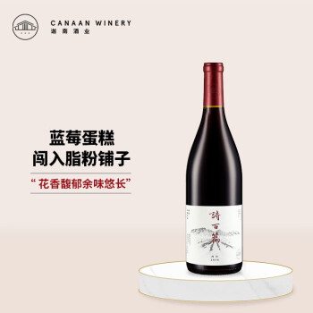 诗百篇（SHIBAIPIAN）精品国产红酒2018特选西拉干红葡萄酒米其林餐厅甄选顺丰酒庄直发 单只装