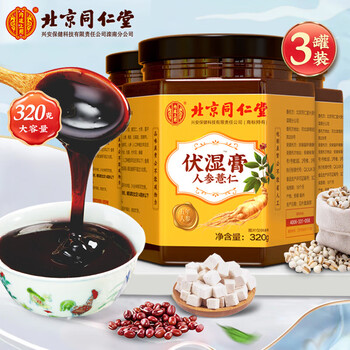 同仁堂 薏仁膏 320*3罐全利兔-实时优惠快报
