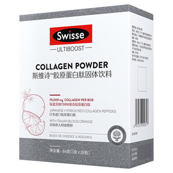 Swisse 斯维诗 胶原水光粉 3g*28袋*1盒全利兔-实时优惠快报
