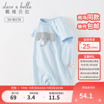 戴维贝拉 DAVE＆BELLA）夏季婴儿睡衣薄款宝宝衣服新生儿短袖夏天服装 浅蓝色 80cm（建议身高73-80cm）母婴玩具类商品-全利兔-实时优惠快报