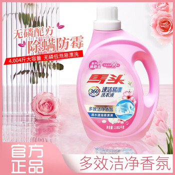 有券的上：matou 马头 速洁易漂洗衣液 2.002kg日用百货类商品-全利兔-实时优惠快报