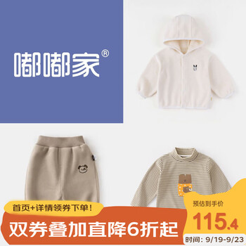 嘟嘟家 宝宝秋冬外套打底裤子三件套男童套装女宝儿童时尚上衣衣服保暖潮 白色外套+米咖色打底+米色裤子 120母婴玩具类商品-全利兔-实时优惠快报