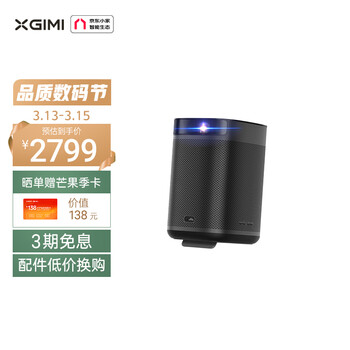 极米（XGIMI）Play超悦版 投影仪家用 便携户外 音乐投影机（1080P 内置电池 哈曼卡顿音响 全自动梯形校正）