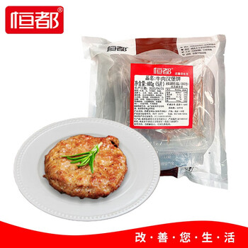 恒都 牛肉汉堡饼 400g＊5件食品类商品-全利兔-实时优惠快报