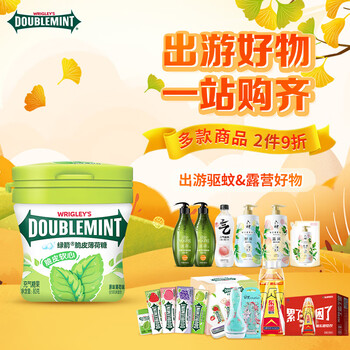 DOUBLEMINT 绿箭 脆皮软心 薄荷糖 原味 80g食品类商品-全利兔-实时优惠快报