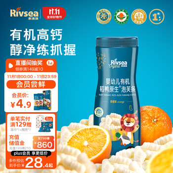 Rivsea 禾泱泱 婴幼儿有机泡芙条 宝宝零食6个月以上 稻鸭原生泡芙条香橙味32g全利兔-实时优惠快报