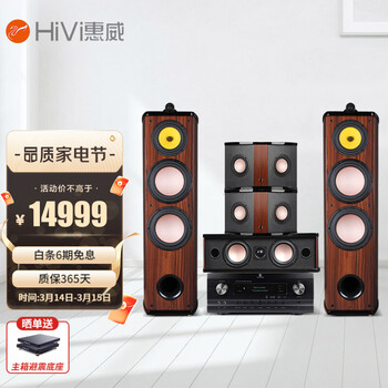 惠威（HiVi）Diva 6.1HT家庭影院5.1声道家庭影院 家用双8英寸音箱音响 KTV套装组合 套餐四:（5.0声道）+  AT2300功放