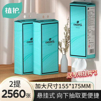 植护 壁挂式抽纸 4层320抽*2提 155*175mm日用百货类商品-全利兔-实时优惠快报