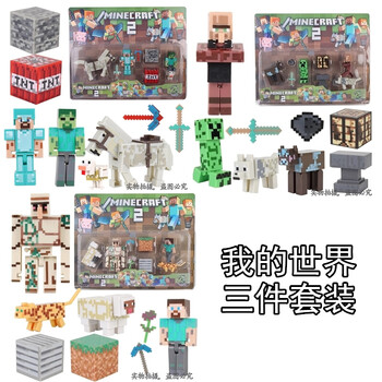 我的世界我的世界玩具人仔周边摆件钻石史蒂夫苦力怕模型人偶人物玩偶