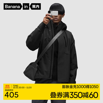 31日20点：Bananain 蕉内 男女同款软壳冲锋衣 10109330011服饰鞋包类商品-全利兔-实时优惠快报