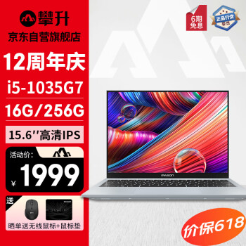 MaxBook P1 Pro+15.6ӢӢضi5칫ѧѧϰᱡʼǱ i5-1035G7 16G 256G