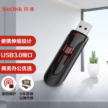 闪迪 (SanDisk) 128GB USB3.0 U盘CZ600酷悠 小巧便携 广泛兼容 学习办公必备