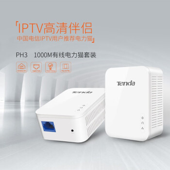 ڴTenda 1000M è·װǧ׶˿wifiװĸ·IPTV PH3װ2ֻWiFi