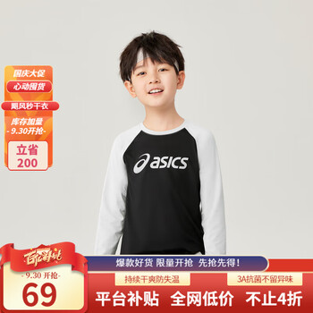 京东百亿补贴：ASICS 亚瑟士 儿童针织插肩长袖母婴玩具类商品-全利兔-实时优惠快报