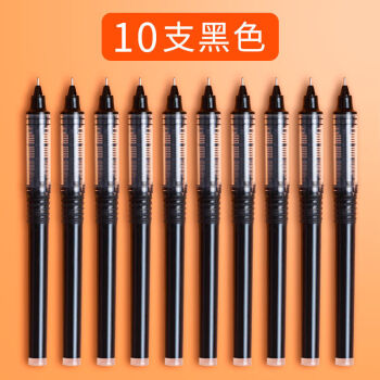 直液式笔芯替换芯速干黑色8001替芯中性笔芯0.5mm走珠