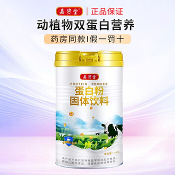 蛋白粉900g全利兔-实时优惠快报