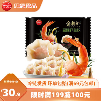 思念 金牌虾仁水饺 至臻虾皇480g/32只/袋*3件食品类商品-全利兔-实时优惠快报