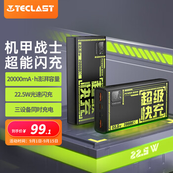 TECLAST 充电宝20000毫安时大容量移动电源22.5W双向快充PD20W可上飞机适用于苹果安卓华为小米 机甲系列