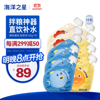 京东PLUS：海洋之星 宠物零食 湿粮汤包 混合口味 100g*9其它类商品-全利兔-实时优惠快报