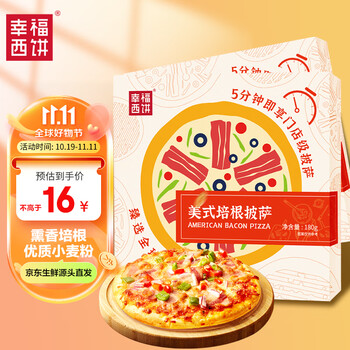 幸福西饼 美式培根披萨 180g食品类商品-全利兔-实时优惠快报