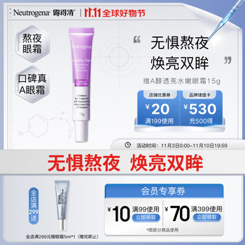 露得清 维A醇透亮水嫩眼霜 15g美妆个护类商品-全利兔-实时优惠快报