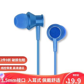 概率券: 晓瞳 有线耳机 3.5mm圆孔数码类商品-全利兔-实时优惠快报