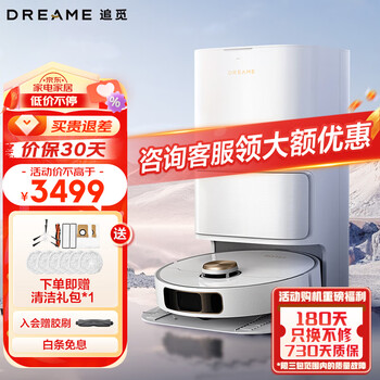 dreame 追觅 S10 Pro机械臂版全利兔-实时优惠快报