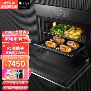 意大利daogrs S8xs 嵌入式蒸烤箱 一体机家用搪瓷内胆60L 搪瓷蒸烤箱S8xs