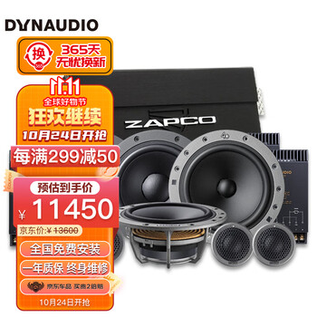 DYNAUDIO 丹拿 汽车音响 ESOTAN 236+232+4X-DSP 全车8喇叭AB类功放升级改装套餐汽车用品类商品-全利兔-实时优惠快报