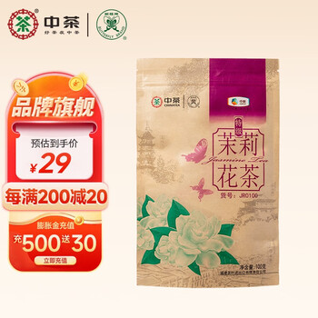 Butterfly Brand 蝴蝶牌 中茶茶叶 特级茉莉花茶 散茶100g 口感鲜爽醇厚 中茶茶品宜饮宜送 特级茉莉花茶 100g * 1袋食品类商品-全利兔-实时优惠快报