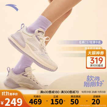 ANTA 安踏 C37+ 女子跑鞋 922235537-3 象牙白/芯片灰/淡紫灰 37.5运动户外类商品-全利兔-实时优惠快报