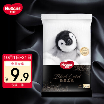 HUGGIES 好奇 治愈之柔系列 拉拉裤 L3片母婴玩具类商品-全利兔-实时优惠快报