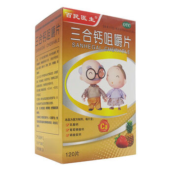 百民医生三合钙咀嚼片120片骨质疏松补钙骨发育不全