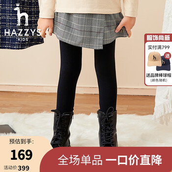 HAZZYS 哈吉斯 女童裙式打底裤母婴玩具类商品-全利兔-实时优惠快报