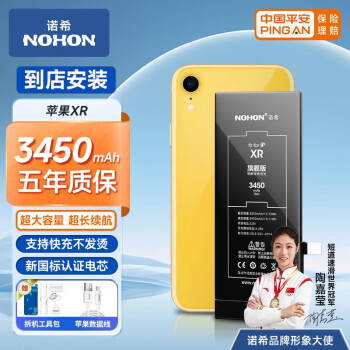 ŵϣ ƻXR ƻֻõظ 콢3450mAh iPhoneXR 갲װ