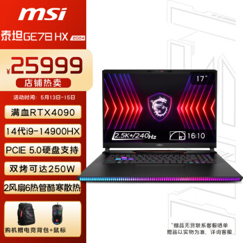 ΢ǣMSI̩̹GE78HX 2024 14i9-14900HX 17Ӣ콢ϷʼǱ(32GB 2T RTX4090 2.5K 240Hz )