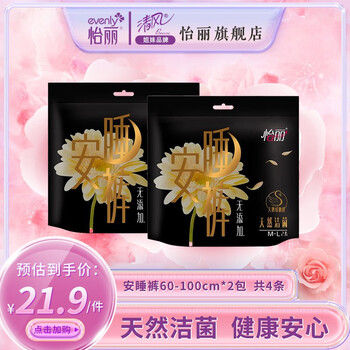 elis 怡丽 敏感肌一次性安睡裤 12条美妆个护类商品-全利兔-实时优惠快报