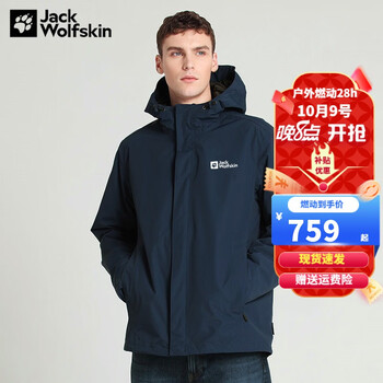 9日20点：狼爪 男款抓绒内胆三合一冲锋衣 5012774运动户外类商品-全利兔-实时优惠快报